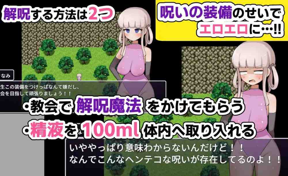 木波酱想解开诅咒回家！！/ きなみちゃんは呪いを解いて帰りたい!! v1.0.1 PC端 AI汉化版 预览图