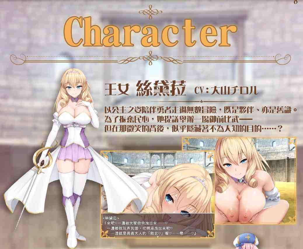公主美人计 / プリンセス・ハニートラップ BokiBoki版 PC端 官中版