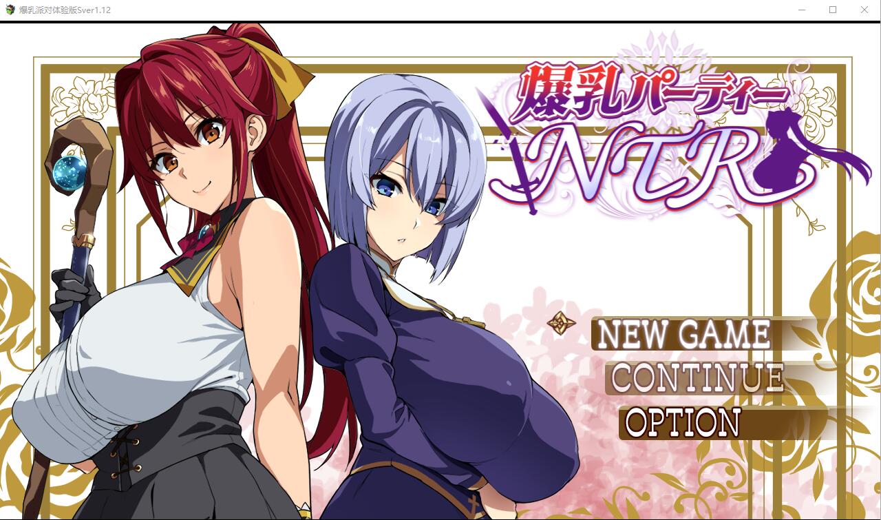 角色造型派对NTR 角色造型パーティーNTR ver1.1.2 PC端 AI汉化版 预览图