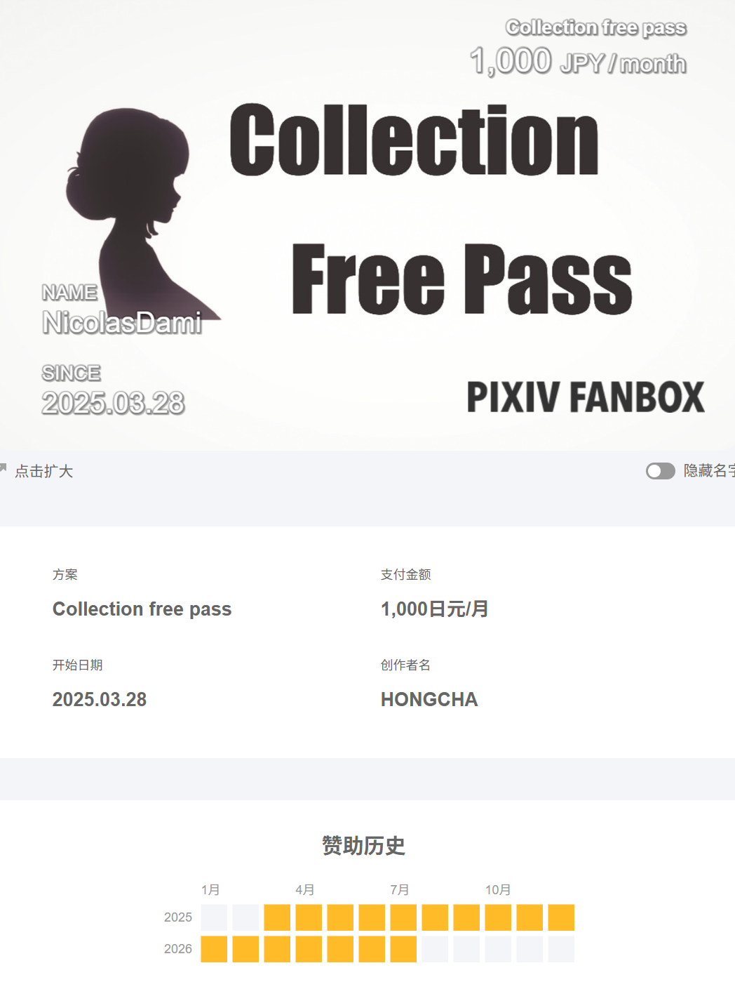 自购 恋活 hongcha 场景卡 280 PC端 预览图