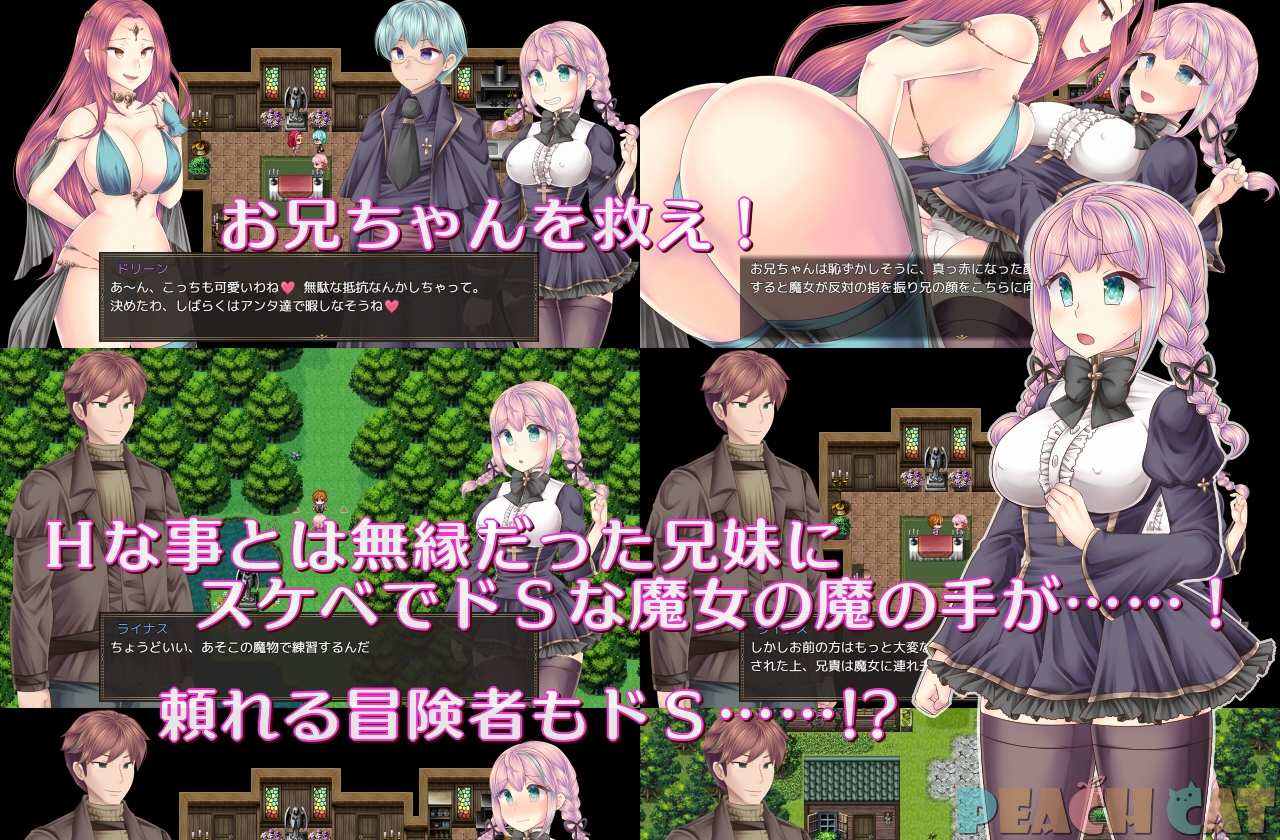 連続絶頂 Sister Maiden PC端 AI汉化版 预览图