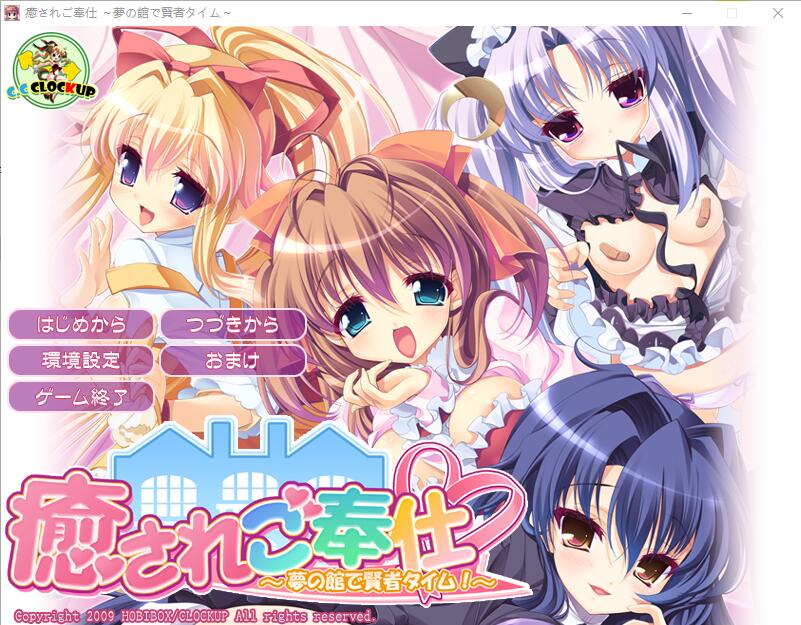 愉悦服务~在梦幻之馆享受贤者时光！AI汉化版 PC端 AI汉化完整版 预览图