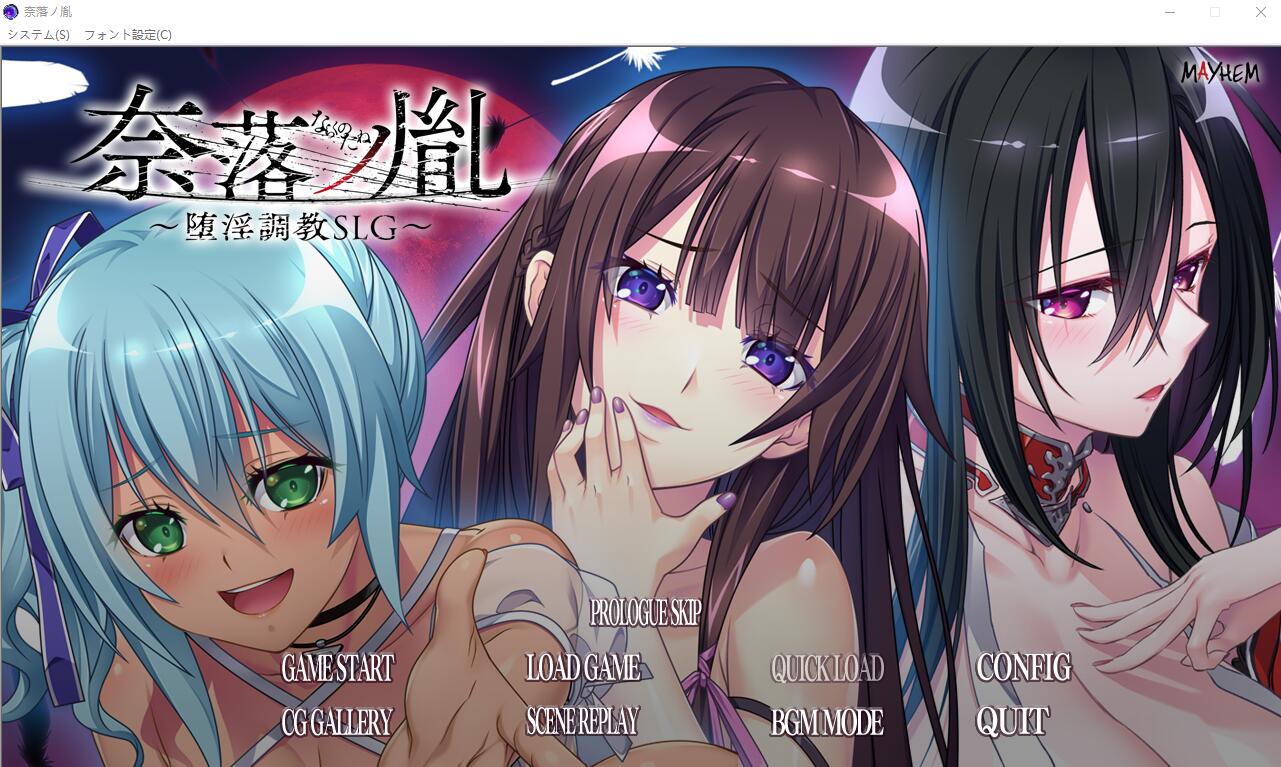 奈落之胤~堕银教育SLG 奈落ノ胤～堕银教育SLG AI汉化版★全CV PC端 预览图