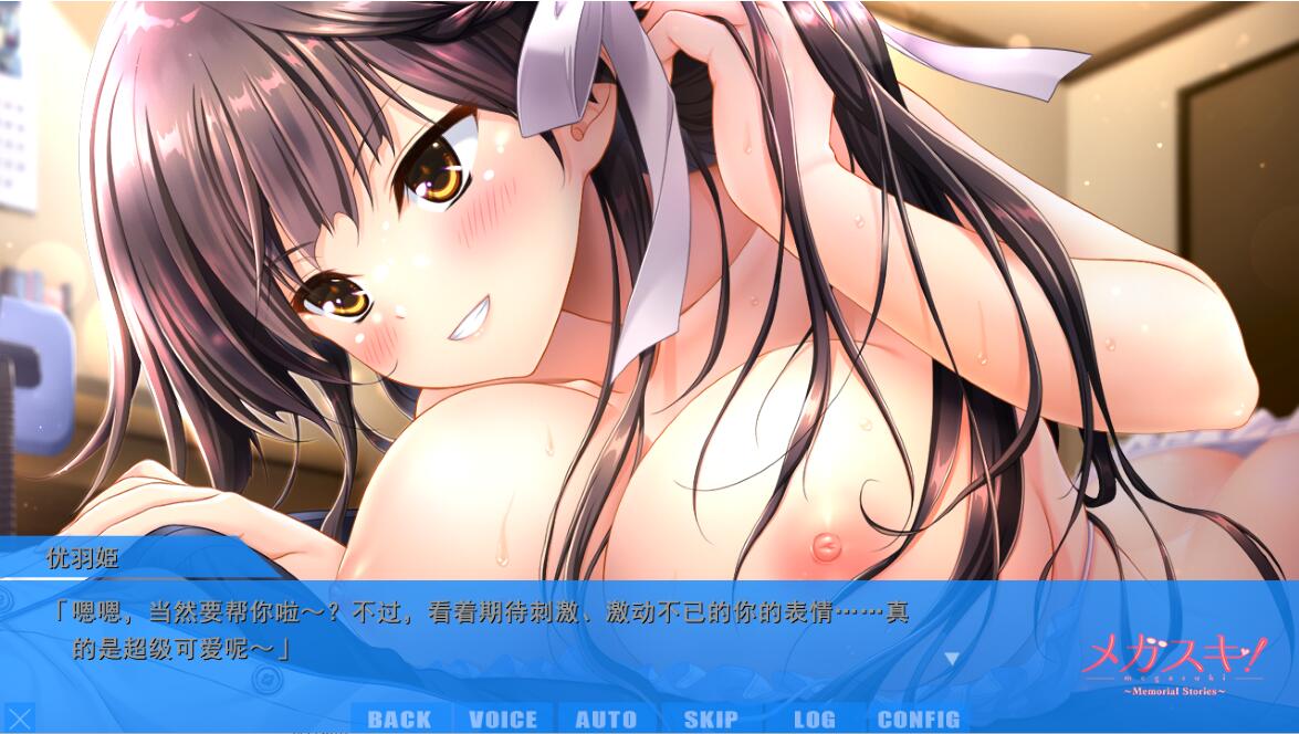 眼镜控！～她与我之间的眼镜情结～星野优羽姬篇AI汉化版 PC端 预览图