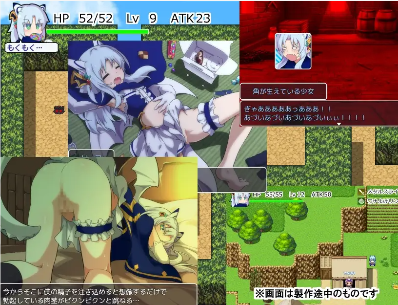 玉魔王外传2：请尽快回来吧！Negumi·Dora PC端 汉化版 预览图