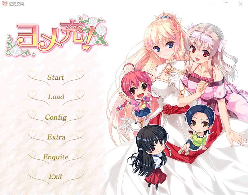 新娘充！ヨメ充！AI汉化版 PC端 AI汉化完整版 预览图