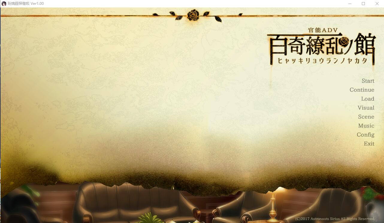 百奇缭乱之馆 AI精翻汉化版 PC端 预览图