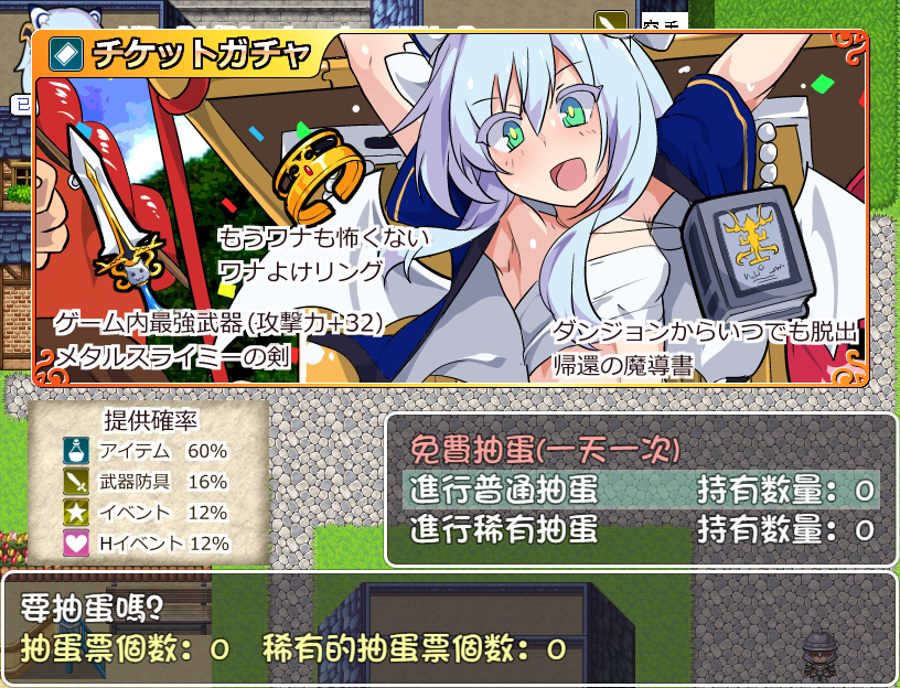 玉魔王外传2：请尽快回来吧！Negumi·Dora PC端 汉化版 预览图