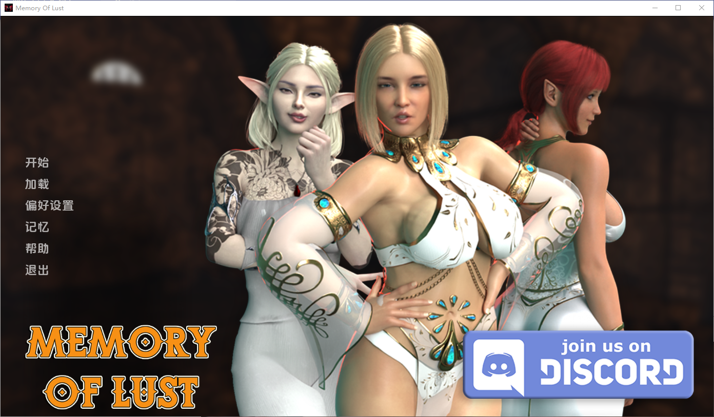 欲望的记忆 Memory of Lust 0.8 双端 AI汉化版 预览图