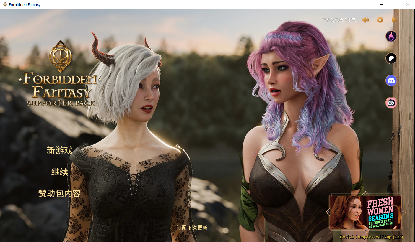 禁忌幻想 Forbidden-Fantasy 双端 官中版 预览图