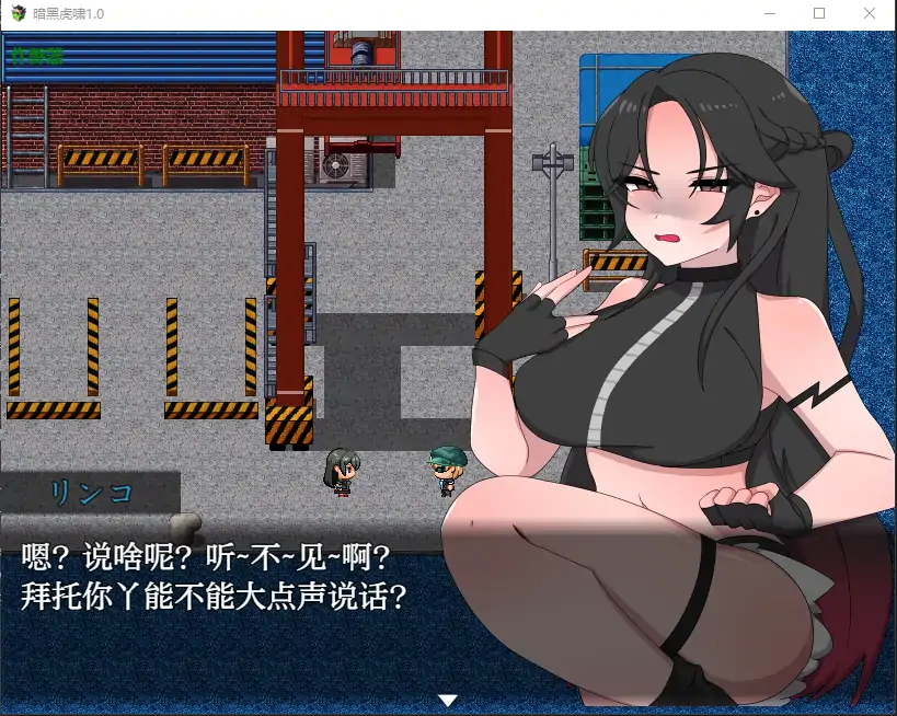 暗黑虎啸 黒き虎の如く！1.0 双端 AI汉化版 预览图