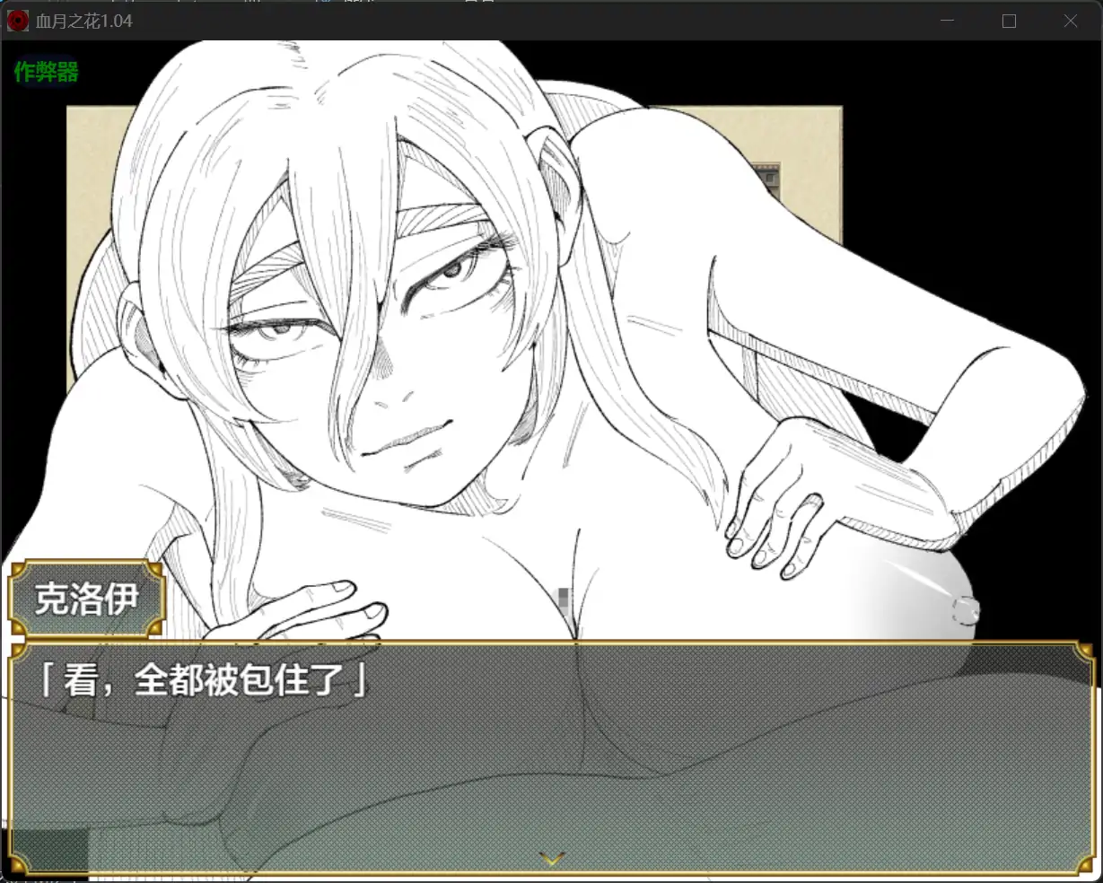 血月之花 BLOSSOM ON BLOODMOON 1.04 双端 AI汉化版 预览图