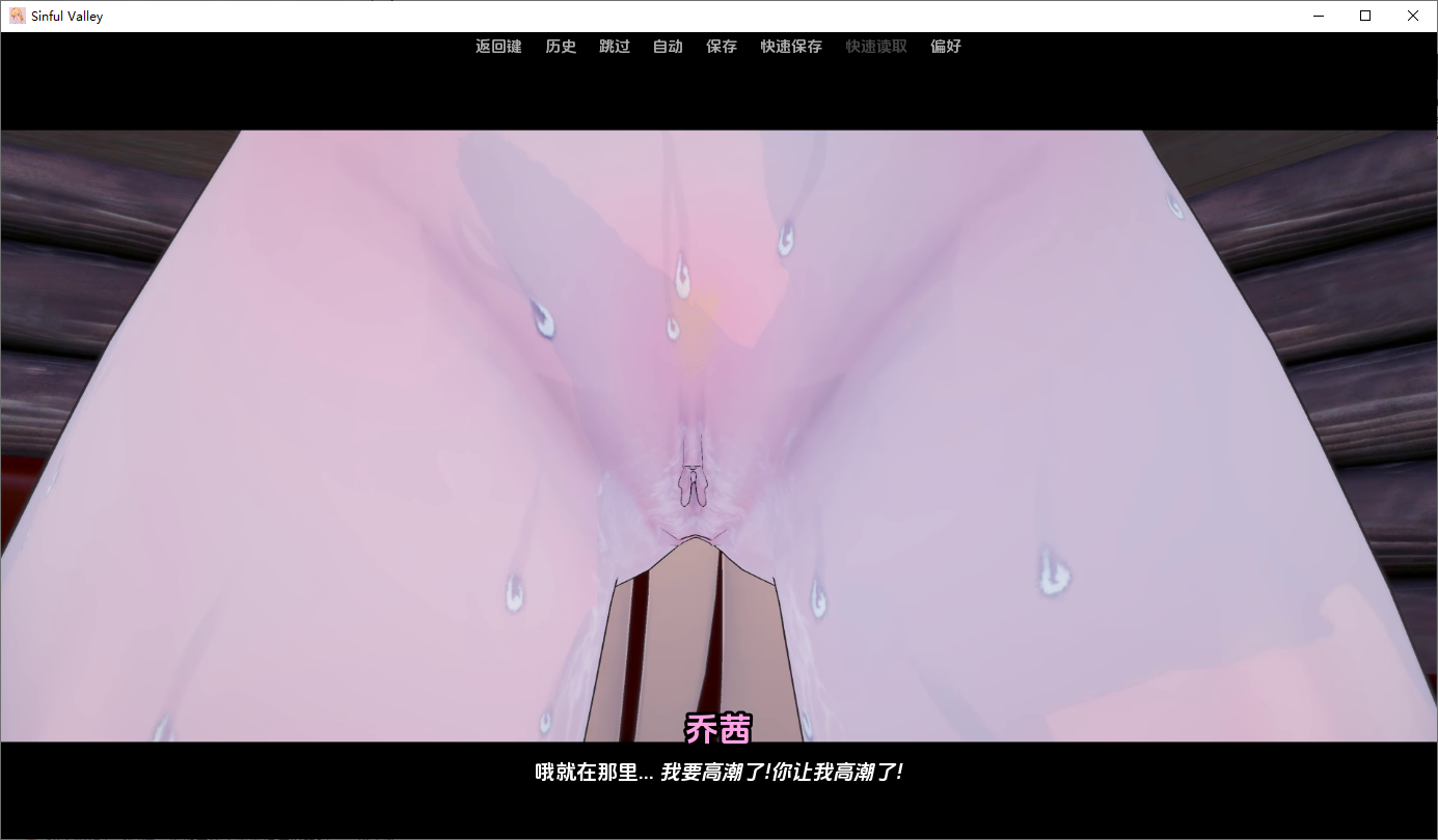 罪恶谷 Sinful Valley 0.2.4 双端 AI汉化版 预览图