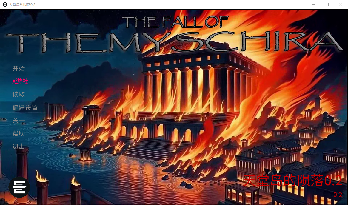 天堂岛的陨落 The fall of Themyscira 0.2 双端 AI汉化版 预览图