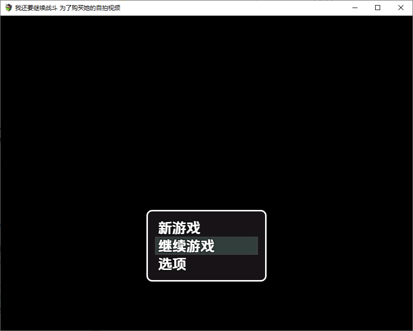 我还要继续战斗~为了购买女友的互动视频 1.0 双端 AI汉化版 预览图