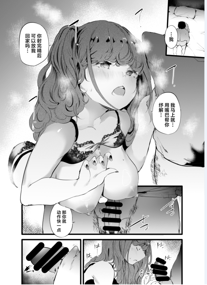 オタクに理解あるギャル嫁がオタショップ店長にNTRれる話 失控桥段/堕落/蕾丝内衣/释放情 漫画图集 预览图
