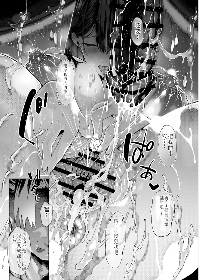 汁まみれ定食/(汁助)] 僕のクラスのグラドルが絶倫チ◯コに堕ちるまで NTR/丰满身形/婊子/堕落/肉感/调教[中 漫画图集 预览图