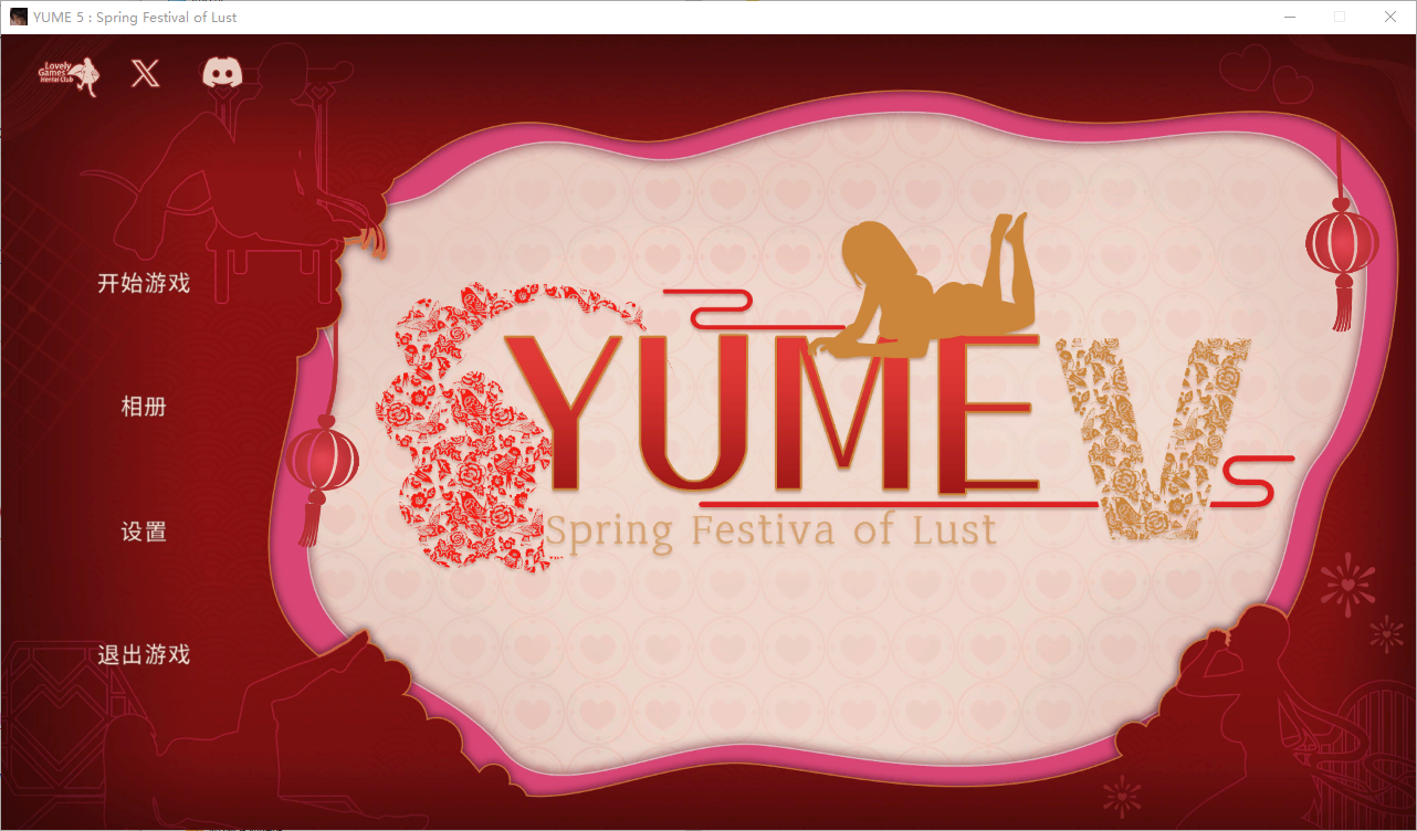 梦 夢 YUME 1-5-官方中文高清版+全DLC PC端 官中高清版 预览图