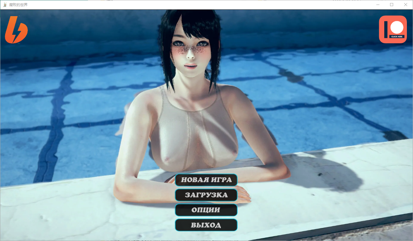 腐化世界 腐败的世界 Corrupted World-0.2.1 双端 汉化版 预览图