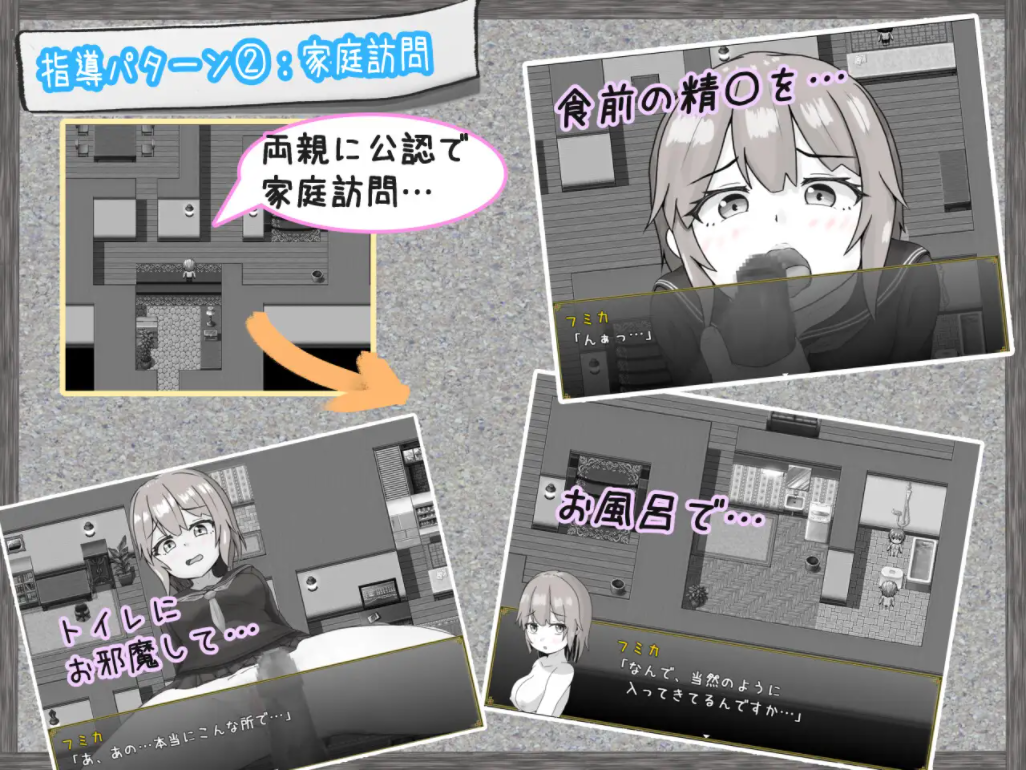 常識改変性指導～付き合いたて学生カップル編云翻汉化版 PC端 预览图