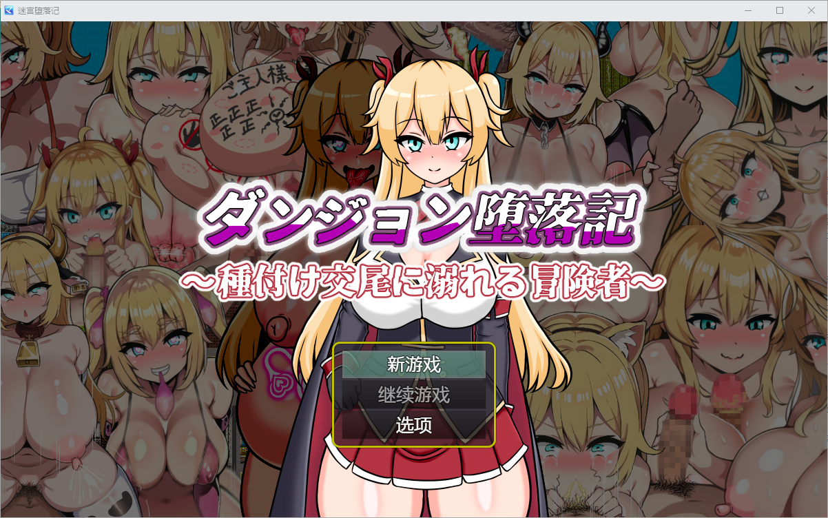 堕落地牢1.0 双端 汉化版 预览图