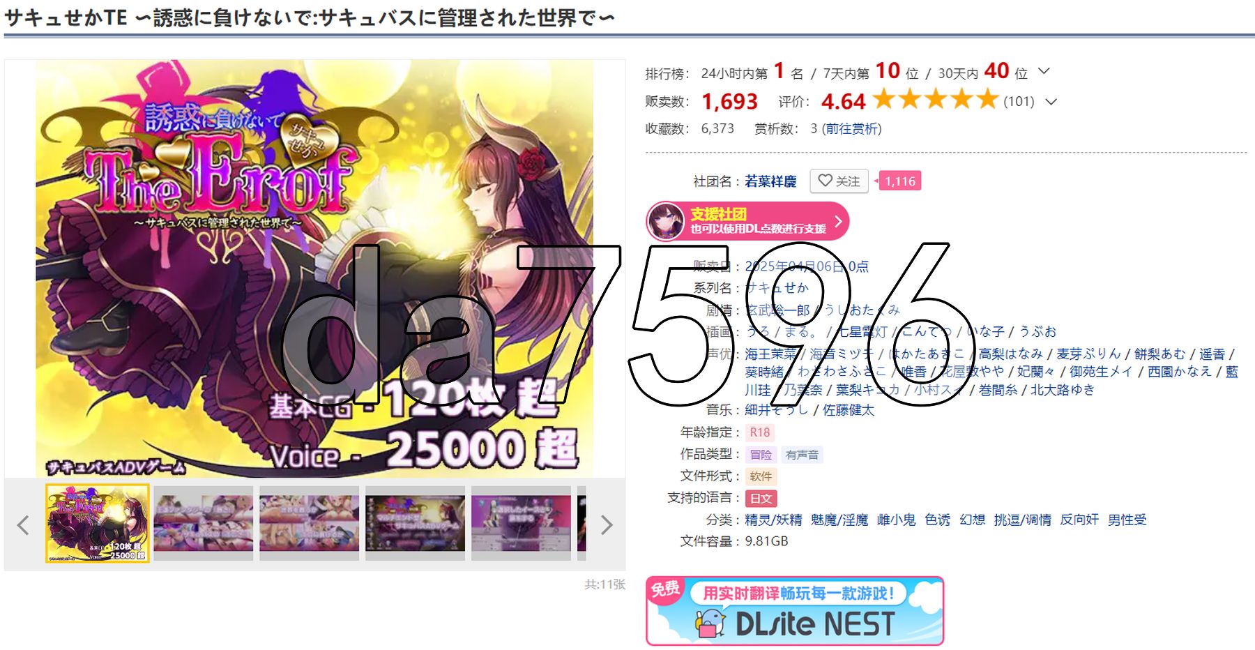 魅噬禁区TE ～抵御诱惑：在魅魔统治的世界中～ サキュせかTE 〜誘惑に負けないで:サキュバスに管理された世界で〜 PC端 AI汉化完整版 预览图