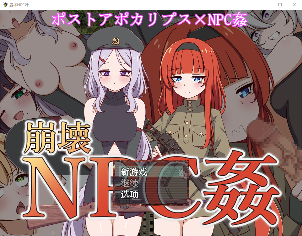崩坏N 1.0 双端 汉化版 预览图