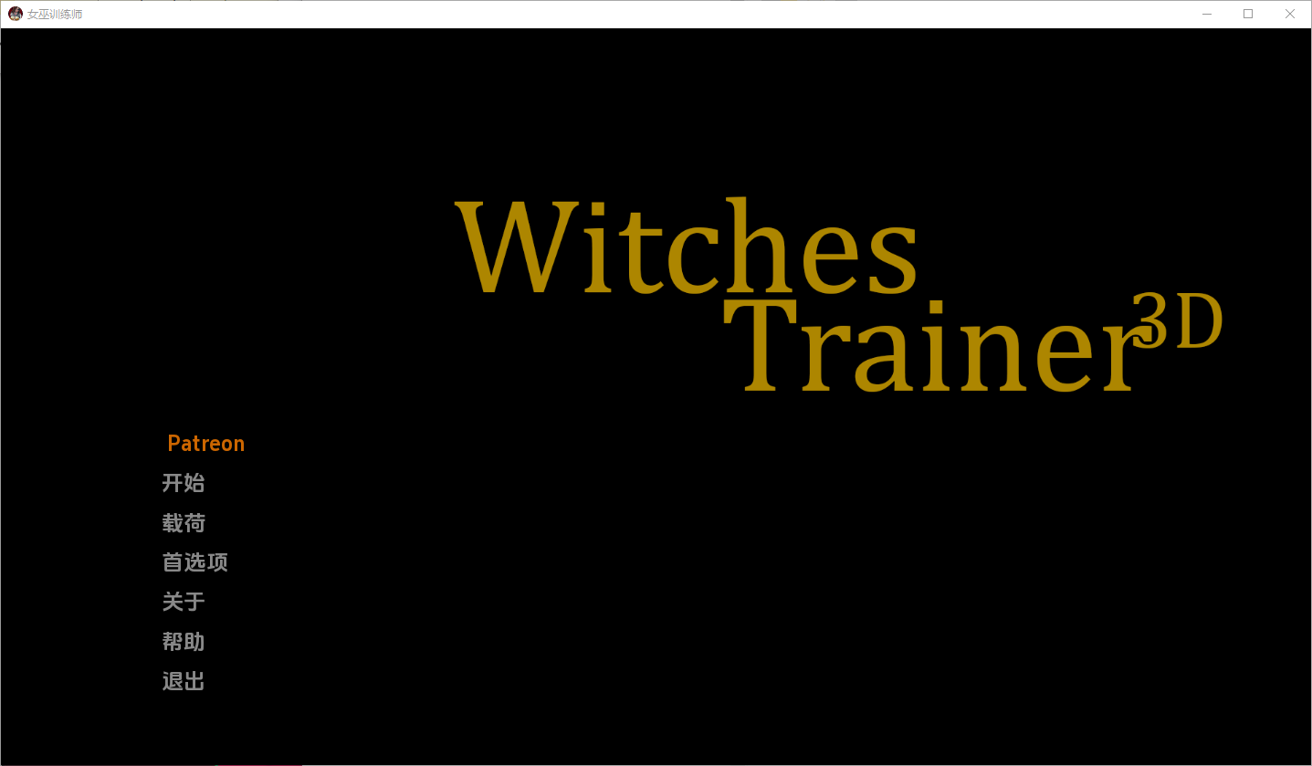 女巫训练师 Witches Trainer Episode One 双端 汉化版 预览图