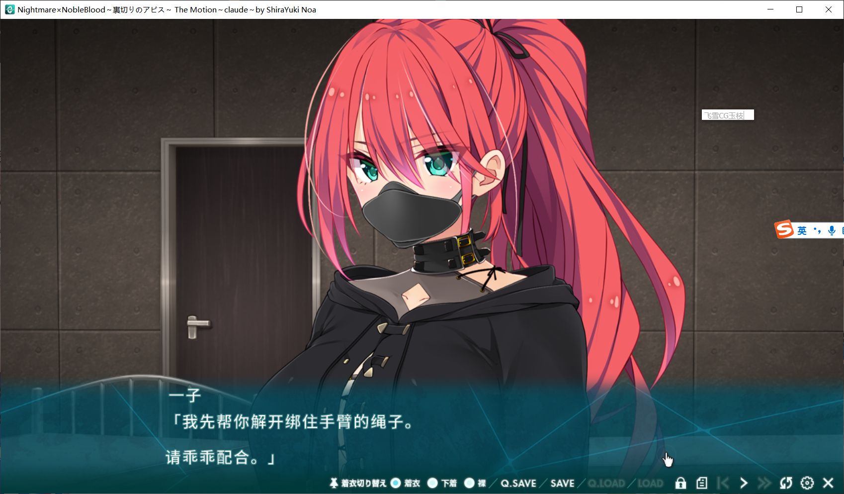 Nightmare×NobleBlood～裏切りのアビス～ The Motion PC端 AI汉化完整版 预览图