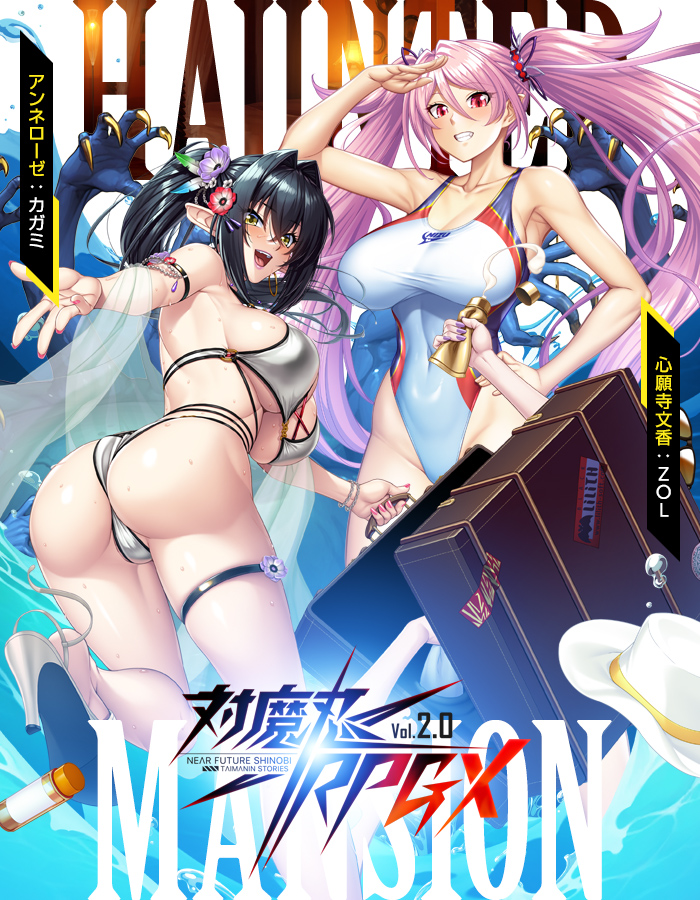 对魔忍rpgx 7.15主线+回想更新包 PC端 更新版
