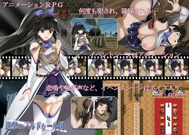 進撃のバルドゥール団 精翻汉化版 PC端 预览图