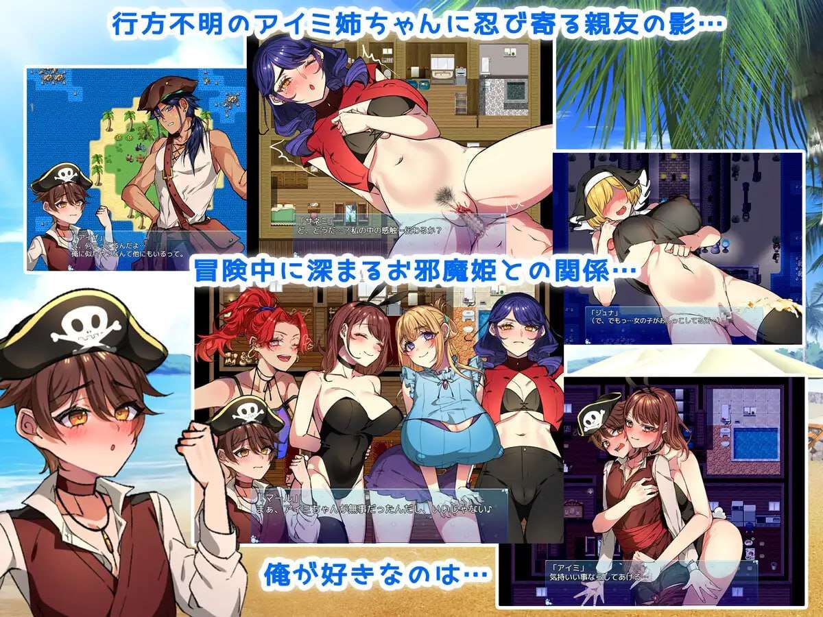 お姉ちゃんを助け隊!海賊団! PC端 AI汉化版 预览图