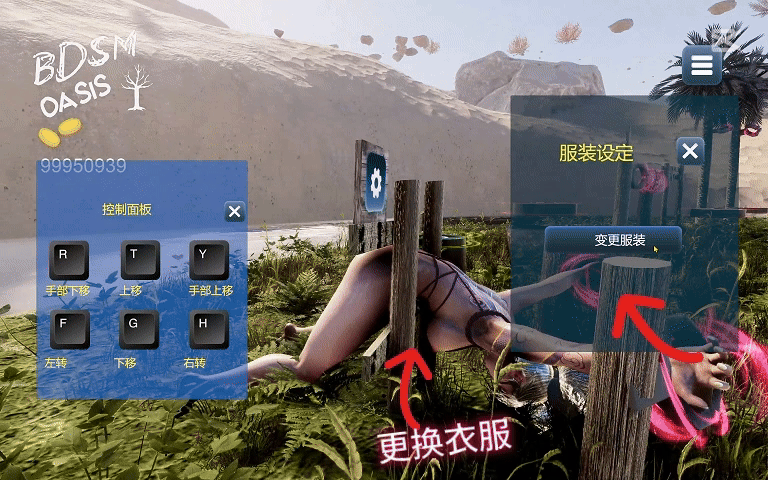 绿洲 STEAM官中 PC端 官中更新版 预览图