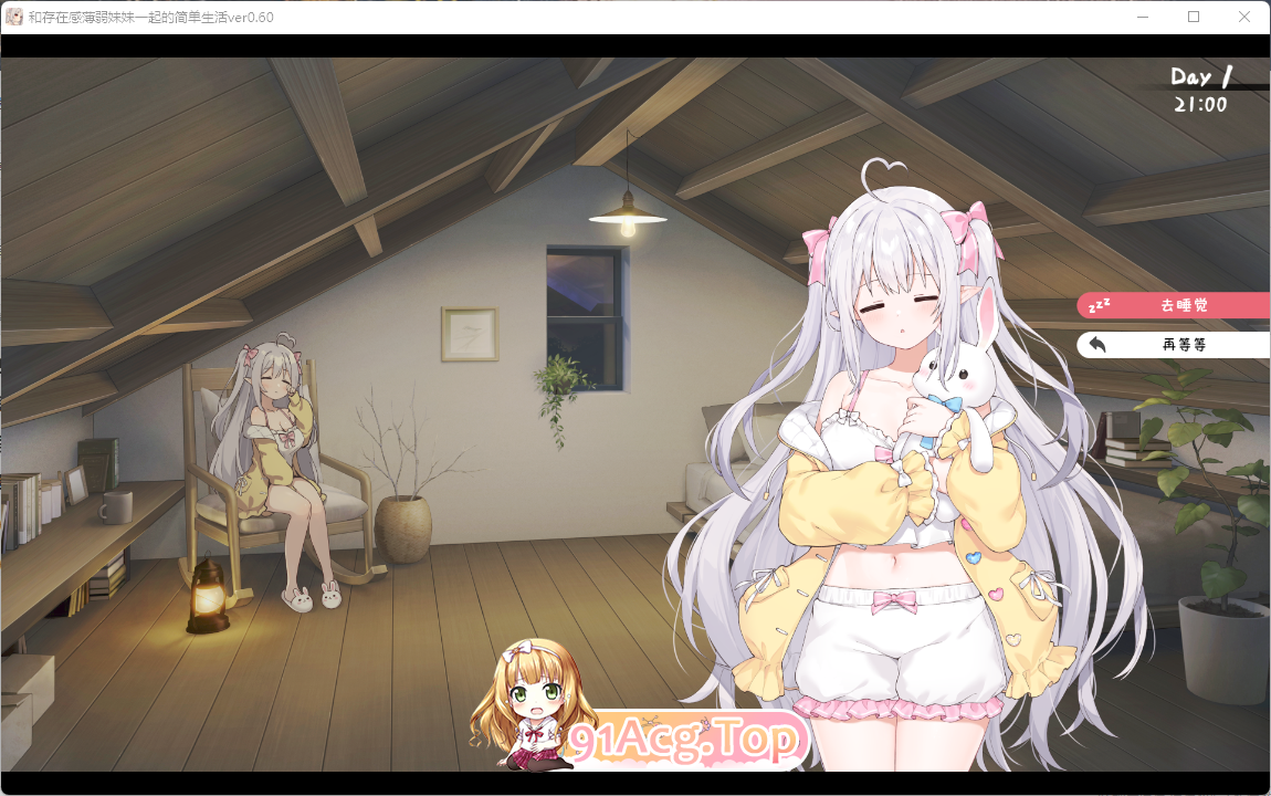 同居互动SLG/汉化/动态]和存在感薄弱妹妹一起的简单生活 v0.77 官方中文版[更新 双端 日文原版 预览图