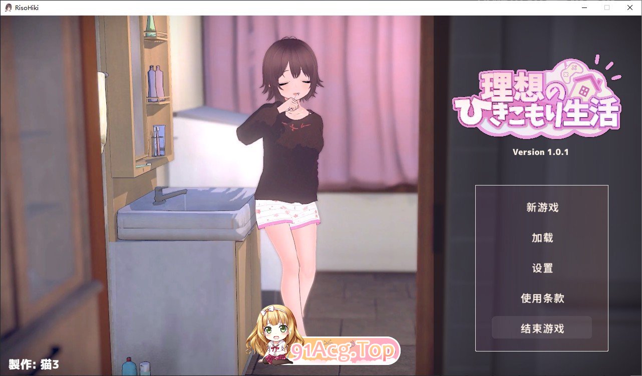 理想的家里蹲生活～父女的亲密同居～V1.0.1 官方中文正式版 更新正式版 PC端 官中版 预览图