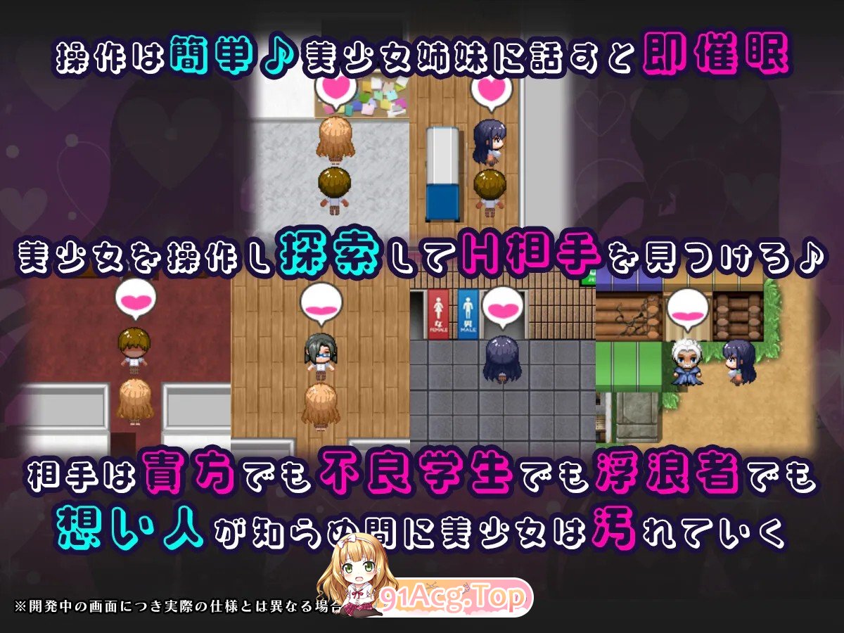 沦为男人们体液处理工具的姐妹·心音与诗乃催○アプリNTR 男たちの体液処理係にされる姉妹心音と詩乃 v1.0端 PC端 AI汉化版 预览图