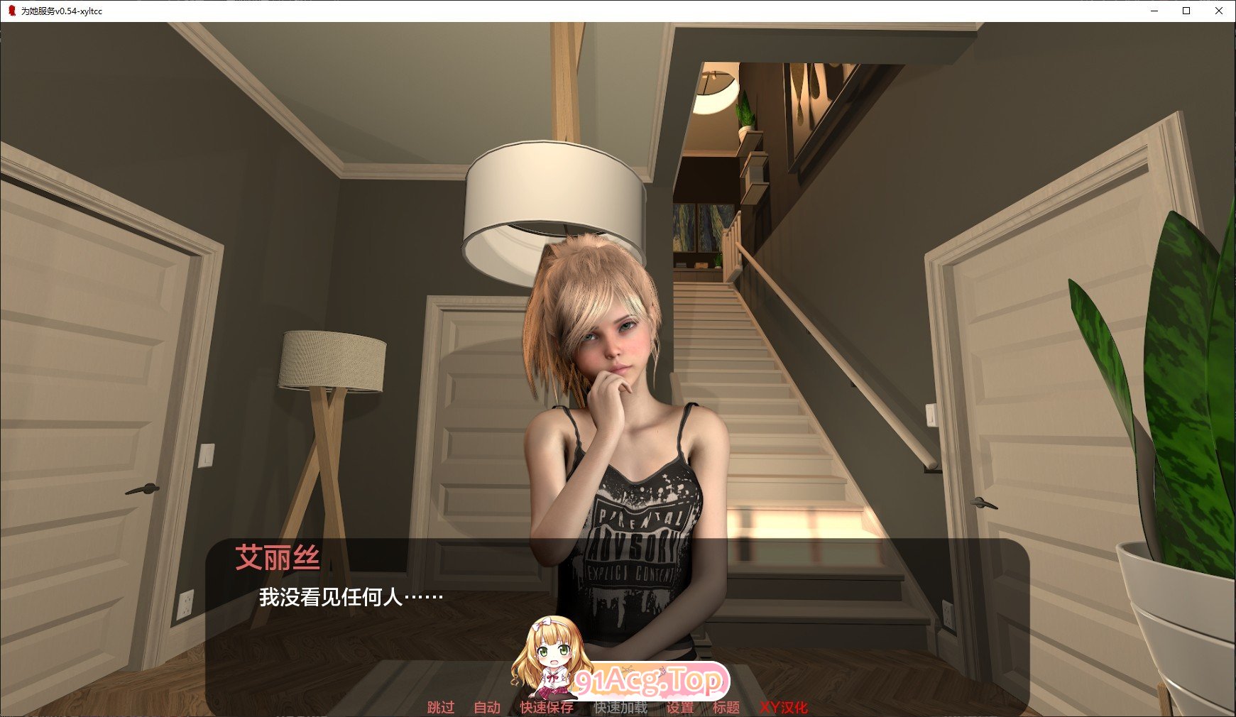 为她服务V0.89.70 双端 AI汉化版 预览图
