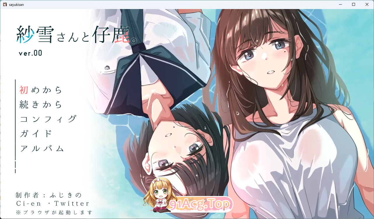 紗雪小姐与小鹿 挂载AI汉化版 PC端 AI汉化更新版 预览图