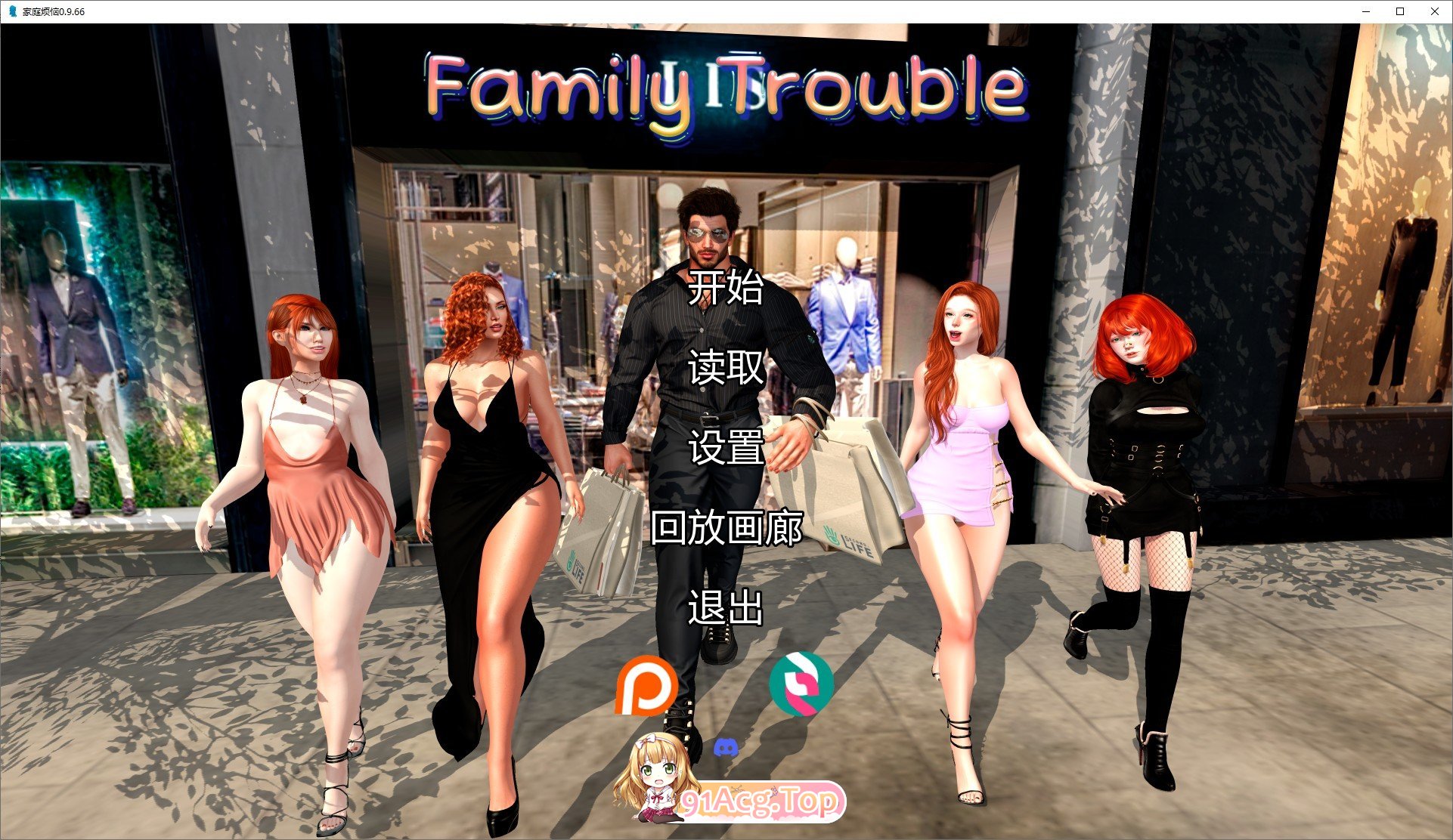 家庭麻烦V0.9.66 PC端 AI汉化版 预览图
