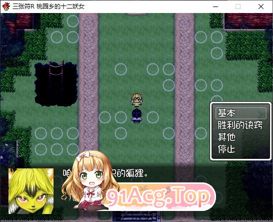 三张符R 桃园乡的十二妖女 内嵌AI汉化版 PC端 预览图