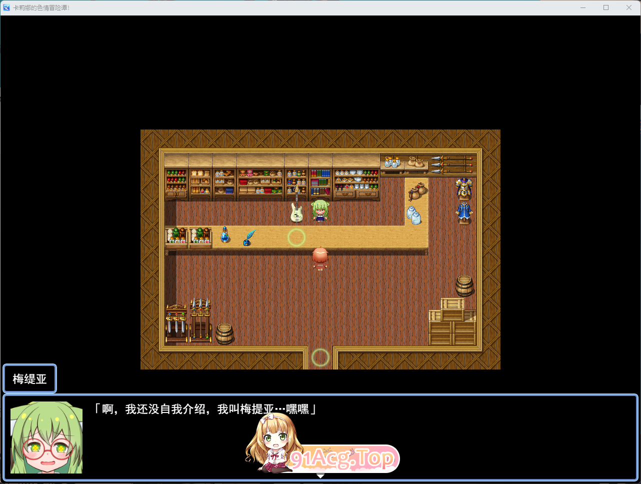 卡莉娜的色色冒险谭！ 挂载AI汉化版+自带全回想 PC端 AI汉化完整版 预览图