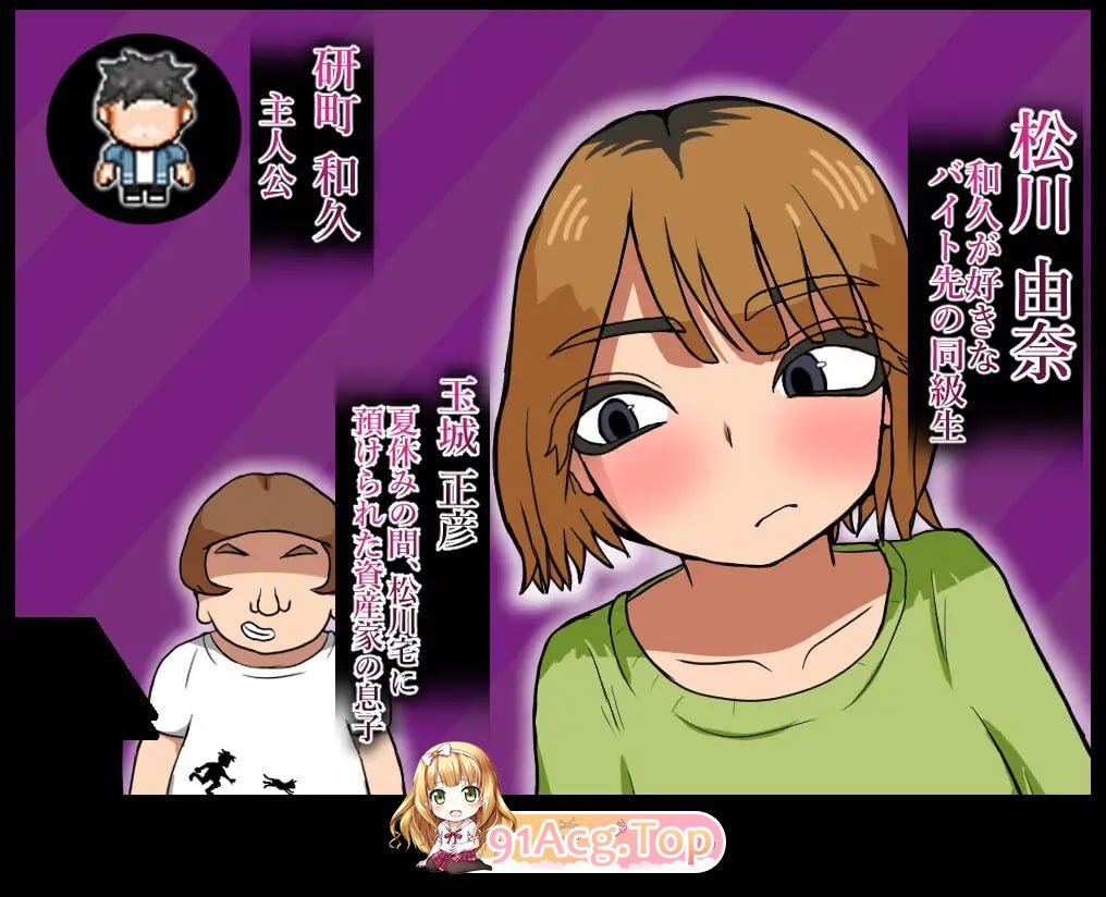 那家伙把我的东西拿走了/アイツが俺のを持ってった PC端 AI汉化版 预览图