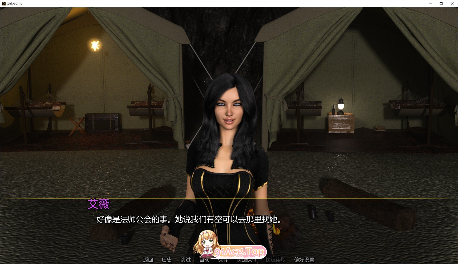 龙化身V0.1.9 双端 AI汉化版 预览图