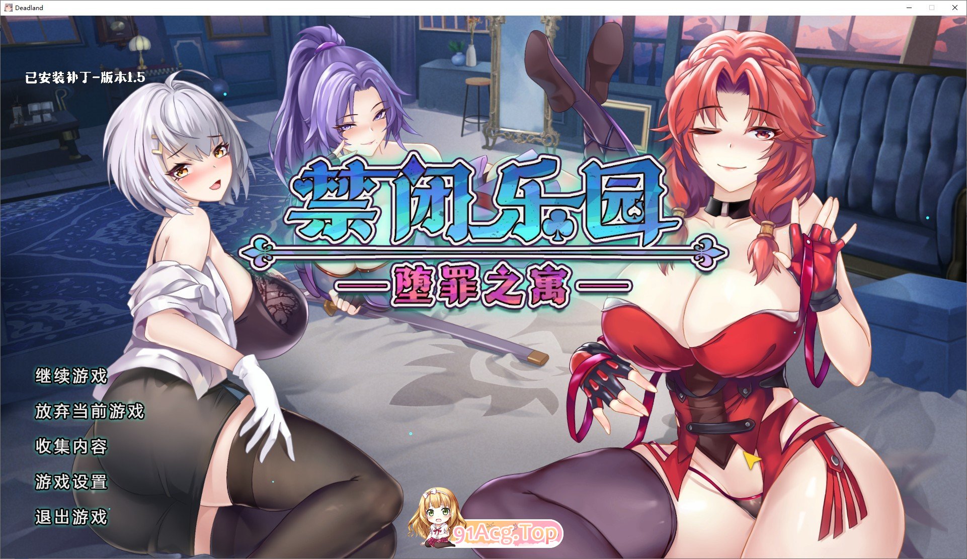 禁闭乐园：堕罪之寓V1.5 官方中文步兵版+回想 PC端 官中步兵 预览图