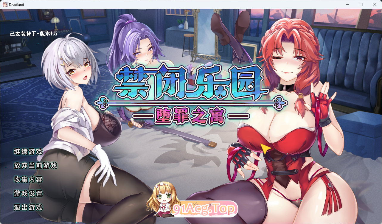 禁闭乐园：堕罪之寓V1.5 官方中文步兵版 PC端 官中高清完整版