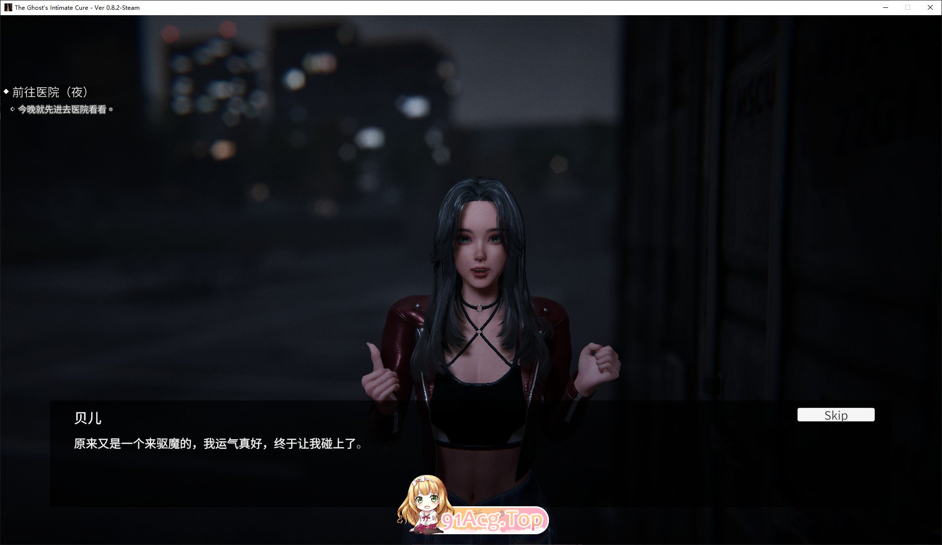 女鬼的深入治疗V0.8.9 官方中文正式高清版 PC端 官中高清版 预览图
