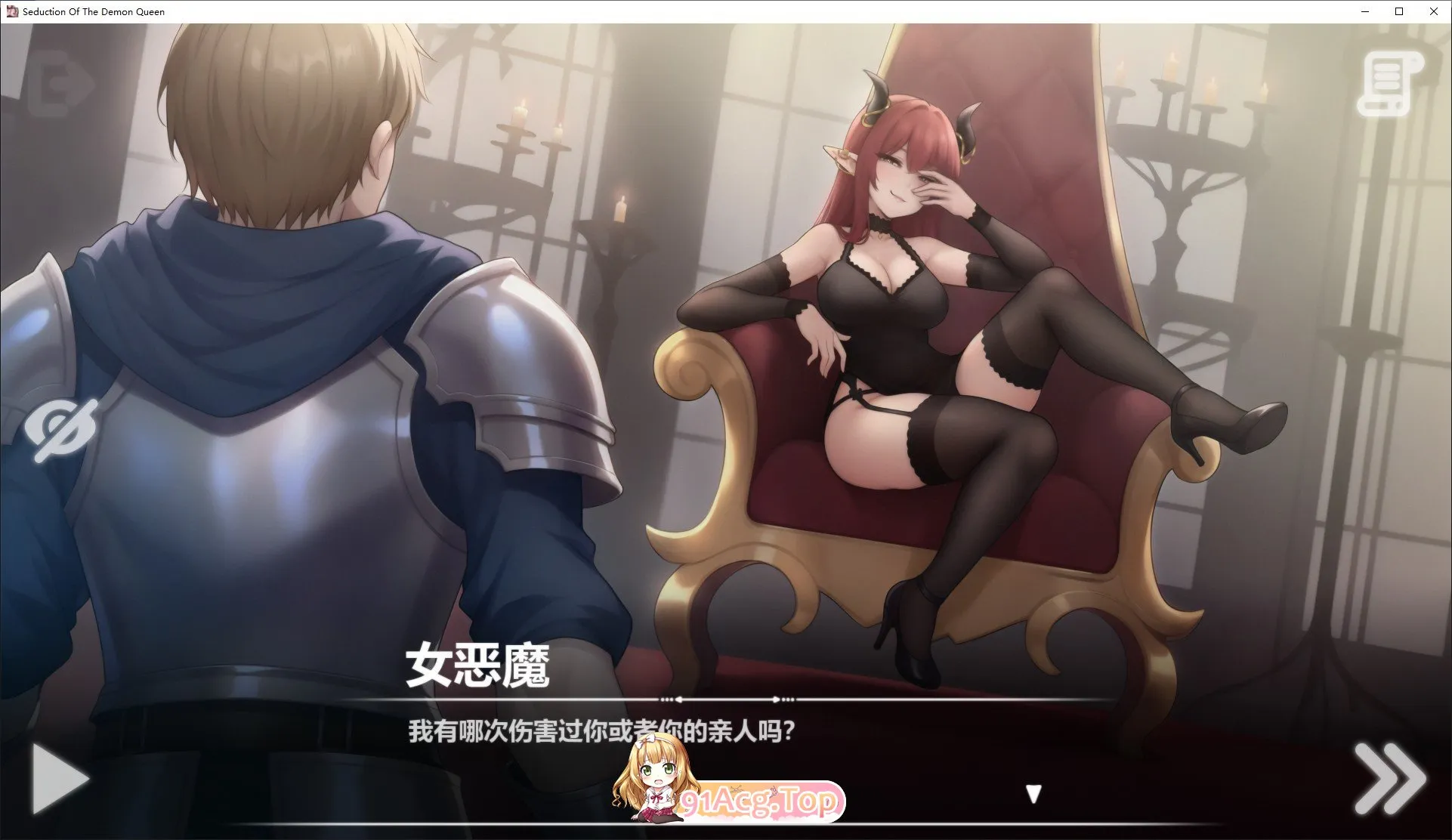 互动SLG/中文/动态]恶魔女王的诱惑V0.4.6.1 官方中文步兵版[更新 双端 官中步兵 预览图
