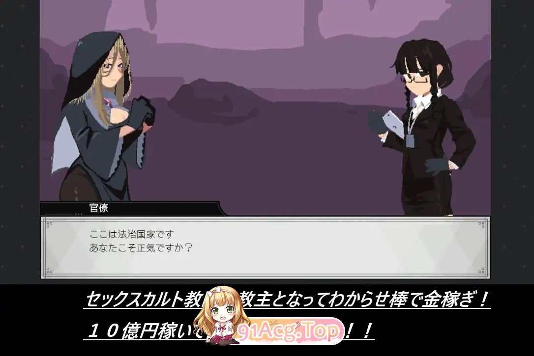 新作[探索SLG/奴仆/修女] 绵羊点击器 シープ・クリッカー 正式版 PC端 更新版 预览图