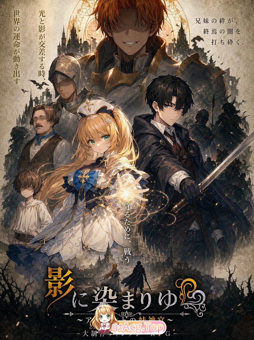 影色渐染~阿斯林顿的妹神官 影に染まりゆく~アスリントの妹神官~V1.30 PC端 官中高清版 预览图