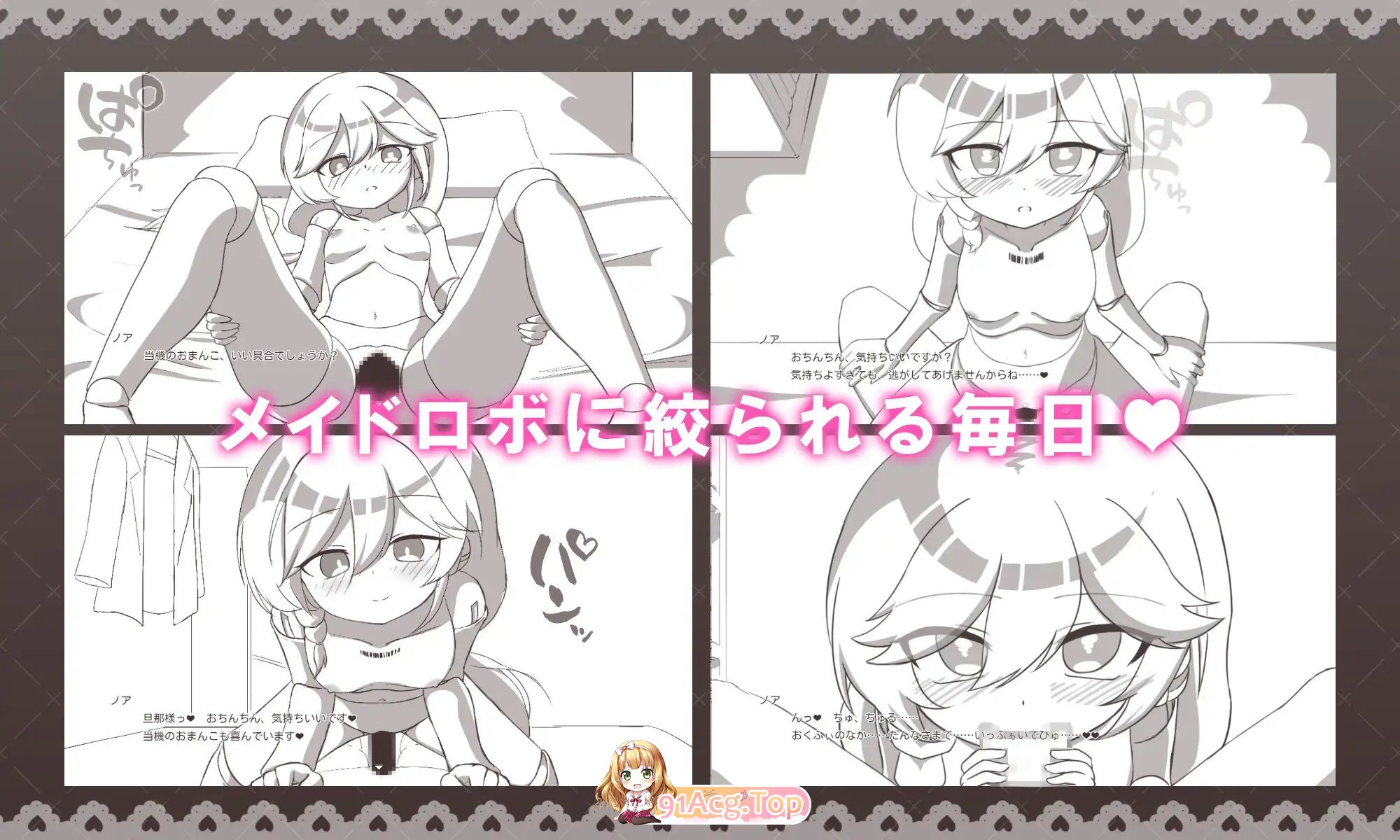新汉化[日式SLG] 与女仆机器人的榨精生活 メイドロボとの搾精生活 内嵌AI汉化版 双端 预览图